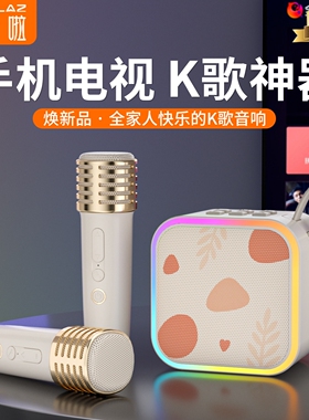 塔努啦k99蓝牙音箱家用k歌麦克风儿童无线音响小型唱歌机话筒一体