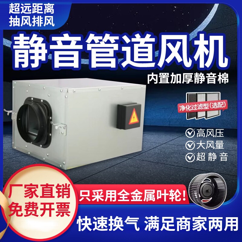 商用静音新风管道风机排风机家用气扇KTV棋牌针灸排烟强力单向换