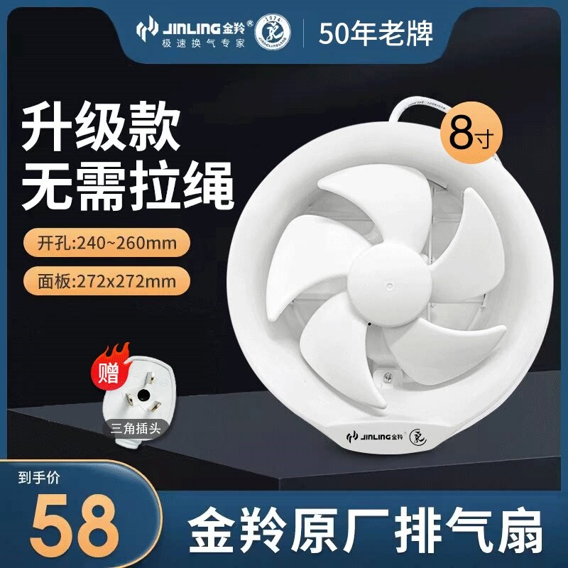 金羚圆形排气扇卫生间8寸家用静式厨房换气扇强力抽风机音玻璃窗