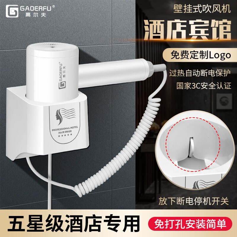 酒店壁挂式干发器浴室免打孔电吹