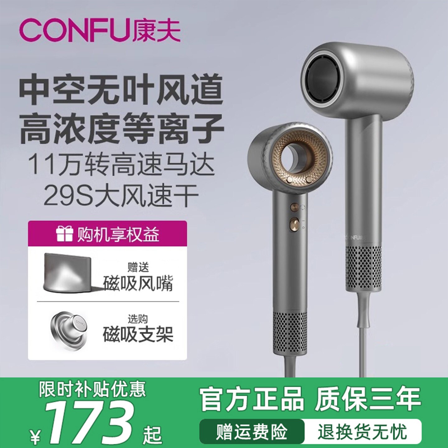 康夫吹风机F9大功率等离子护发静大风力电吹风音速干发廊专用中空