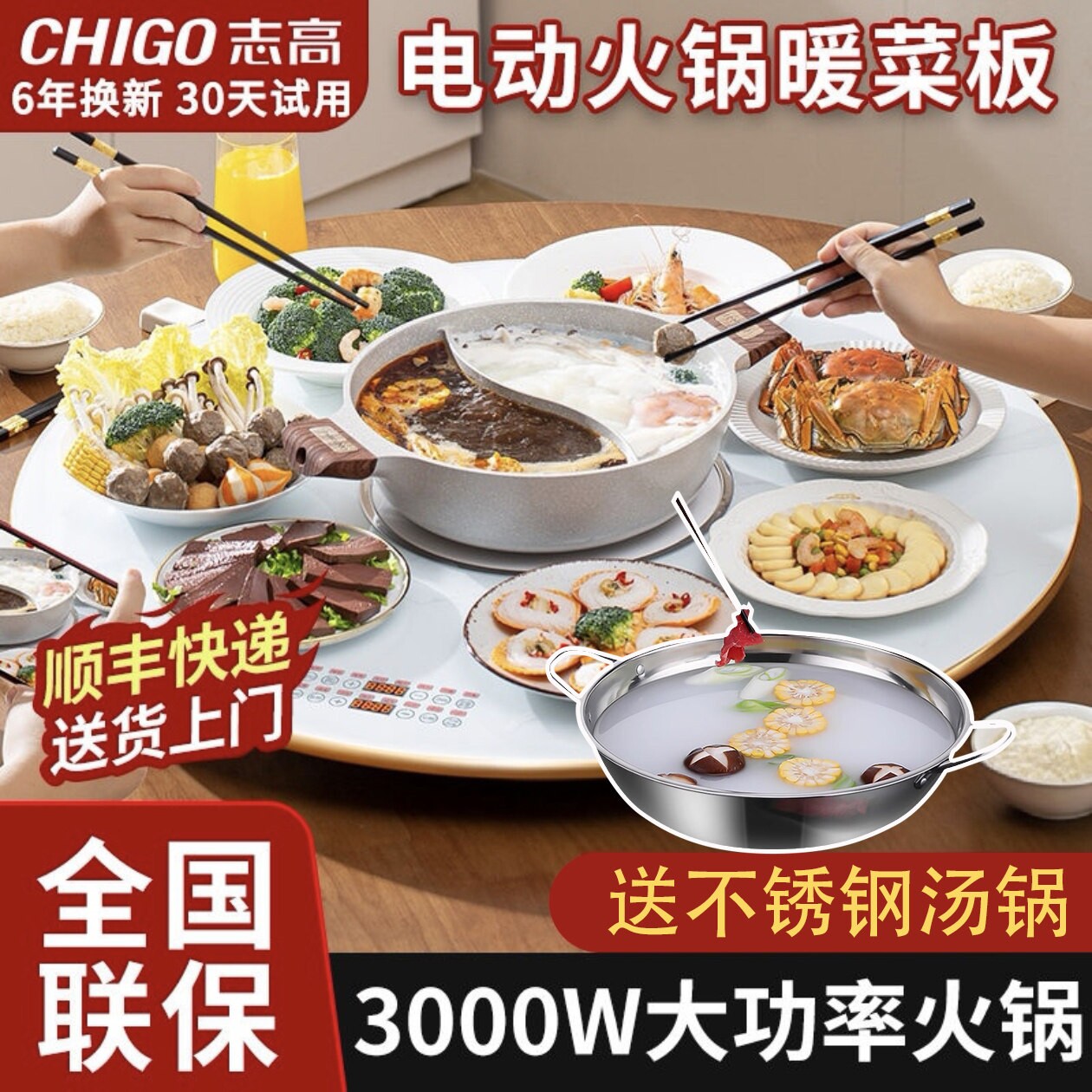 志高暖菜板带火锅饭菜保温板加热