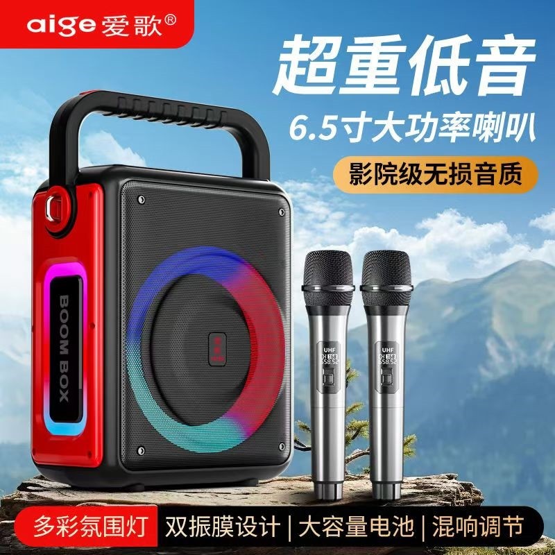 爱歌S65户外广场舞k歌音箱氛围灯音量蓝牙音响便携式唱歌高音质大