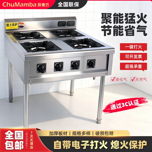 商用不锈钢煲仔炉3C带熄火保护四
