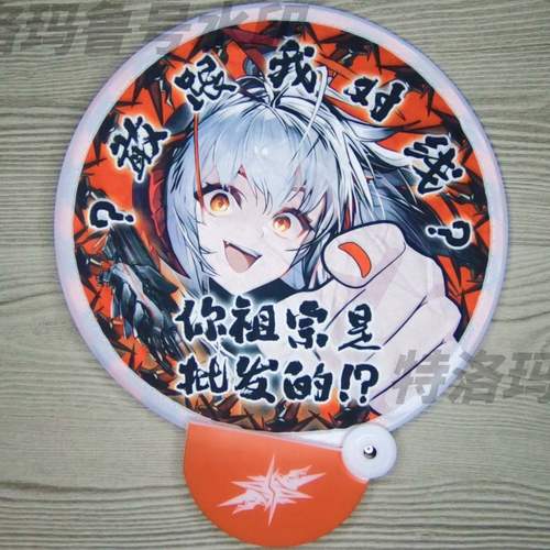 明日方舟折叠扇团扇维什戴尔谷子