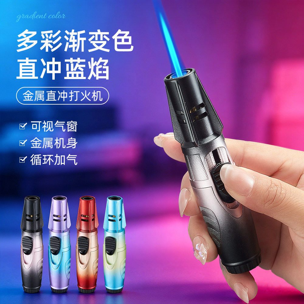 渐变色充气直冲打火机金属可视仓
