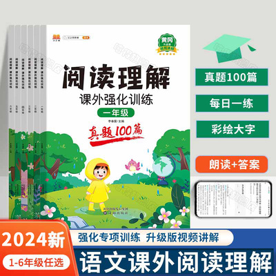 阅读理解专项训练真题100篇