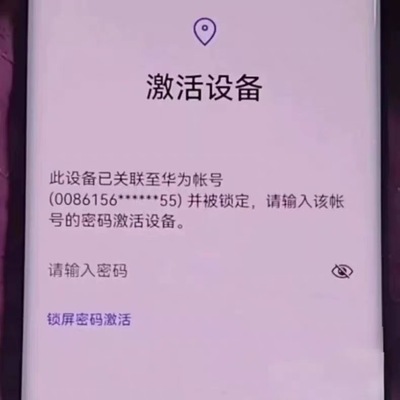 华为荣耀手机秒解除X5/XT/X6/mate60/P70/80远程刷机账户激活抹除