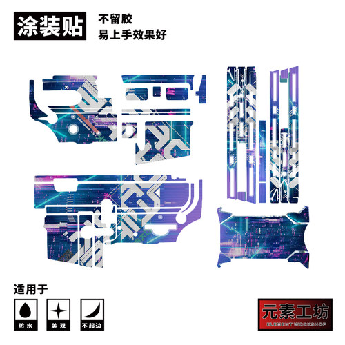 天弓F4贴纸免喷漆贴纸迷彩痛贴