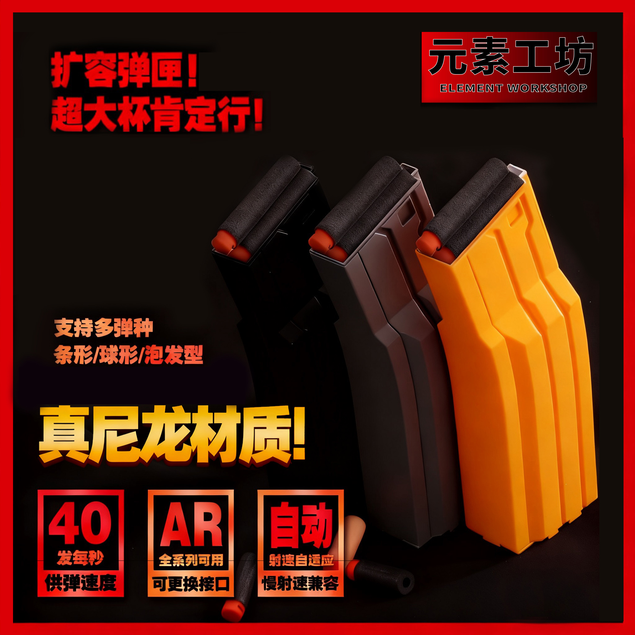 锦明89AR15m4精击sl尼龙r弹夹