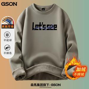 森马GSON品牌男士2024纯棉加绒圆领卫衣情侣款潮流百搭休闲套头衫