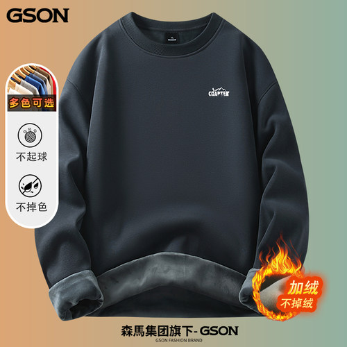 团体定制森马圆领加绒卫衣