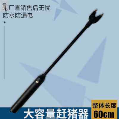 新赶猪棍手柄功g水充电大容量大防率驱猪牛马设备神器棒器L带灯品怎么样,好用不?