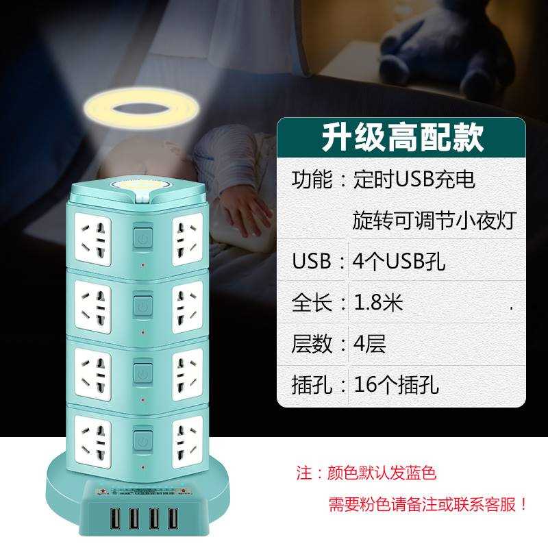 塔式智能办公立体立式牛插座面板多孔j多功能usb多用插排带拖线板