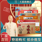 九珍所有产品享受出厂价 天猫旗舰店 九珍调料 整箱购买专区