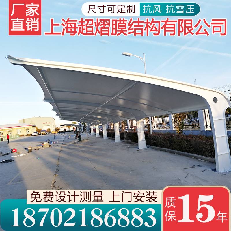 膜结构停车棚大型汽车棚张拉膜车棚电动自行车棚小区停车棚包安装
