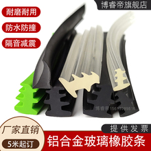 铝合金门窗密封条老式90型固定玻璃塔型缝隙压条月牙半塔防水胶条