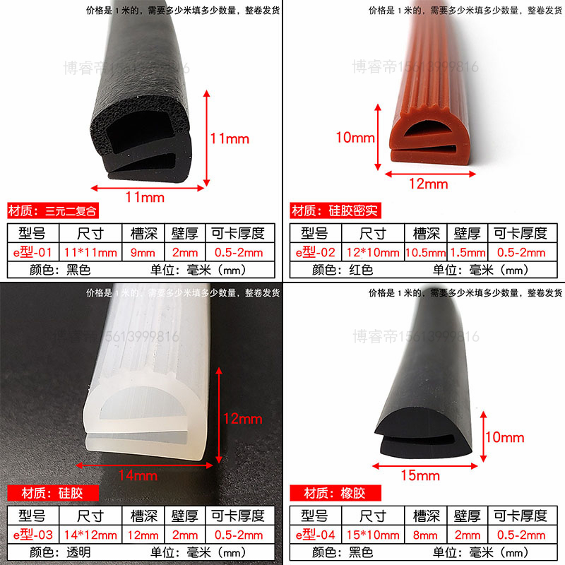 e型密封条防盗门房门进户门柜门卧室窗户缝隙防风橡胶条隔音防尘