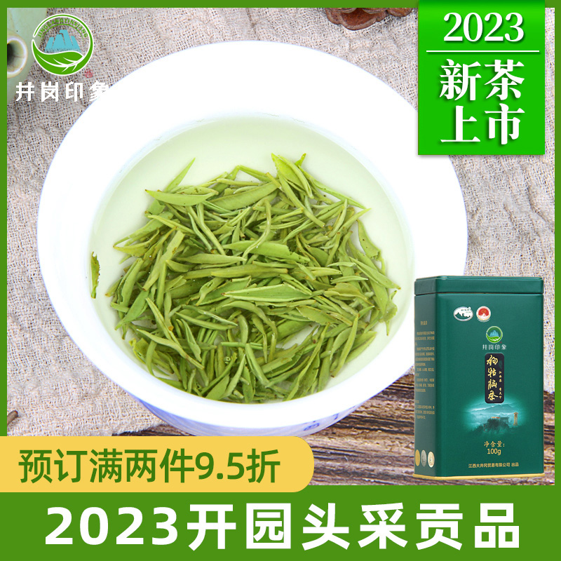 2023新茶春茶上市 江西狗牯脑茶叶明前头采贡品特级散装毛尖绿茶