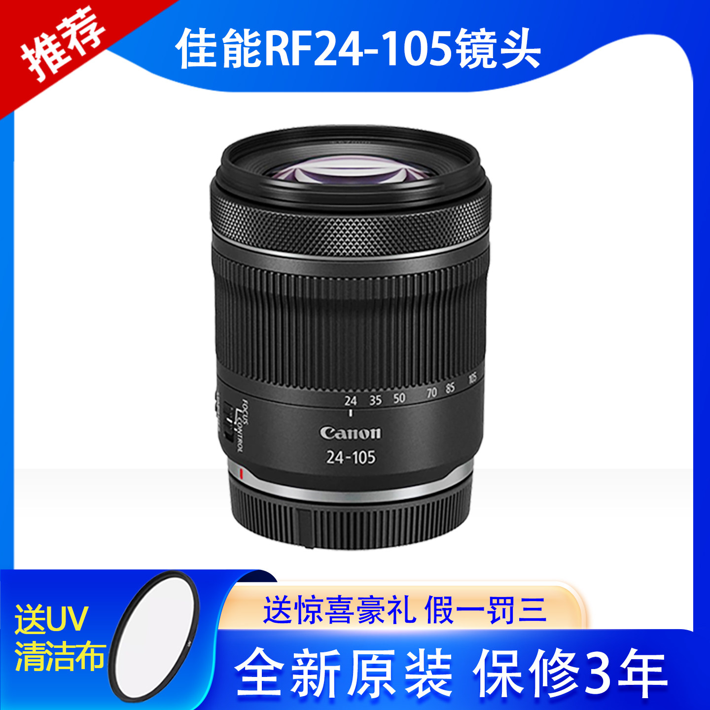 Canon/佳能RF24-105镜头广角中长焦全画幅变焦微单R8 R62 RP R5