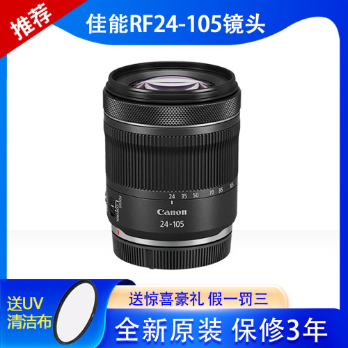 Canon/佳能RF24-105镜头广角中长焦全画幅变焦微单R8 R62 RP R5