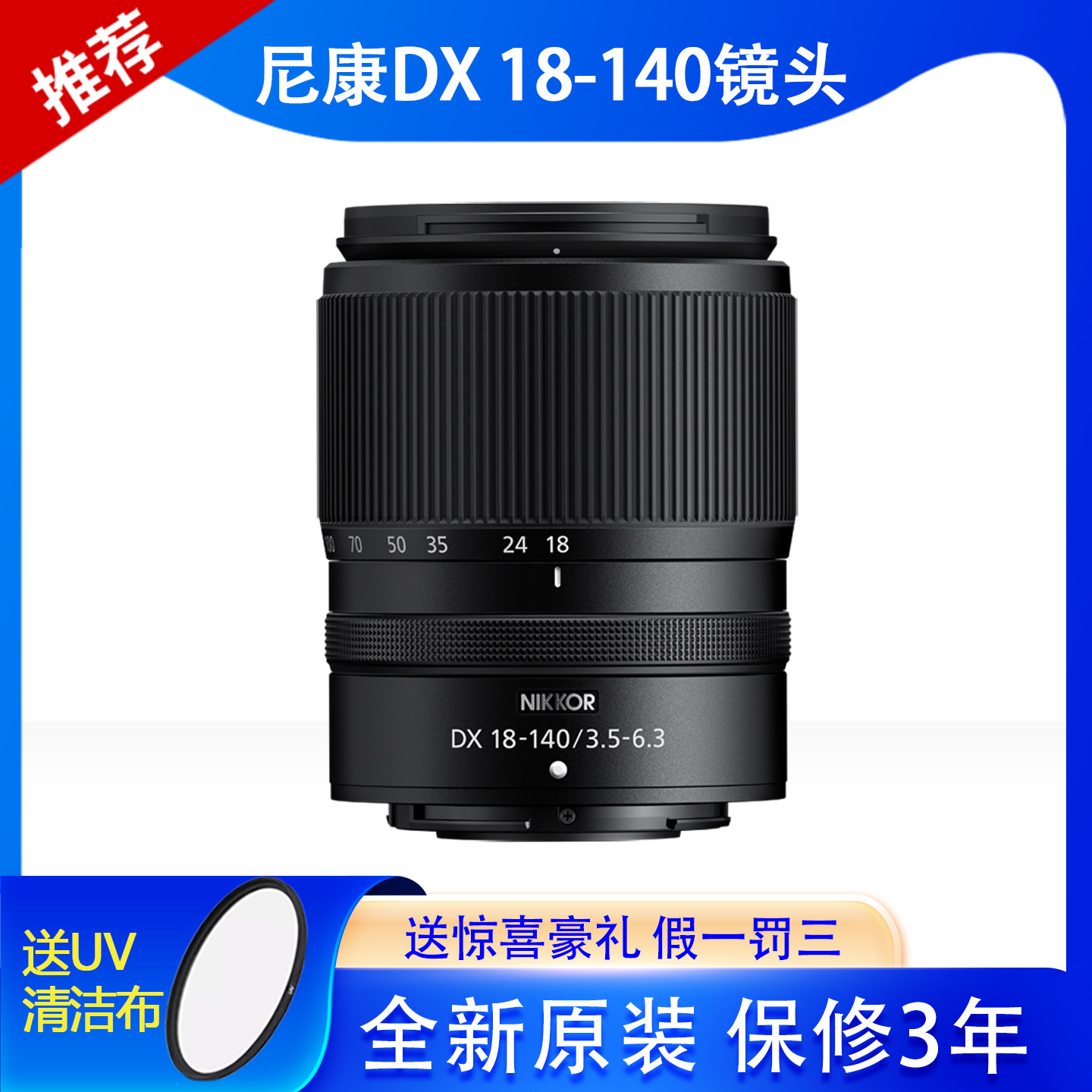 Nikon/尼康Z18-140mm f/3.5-5.6VR微单镜头18-140半画幅中长焦