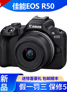 Canon/佳能EOS R50微单入门级学生相机视频vlog旅游美颜照相机r50
