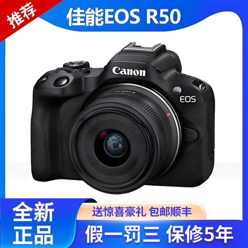 Canon/佳能EOS R50微单入门级学生相机视频vlog旅游美颜照相机r50