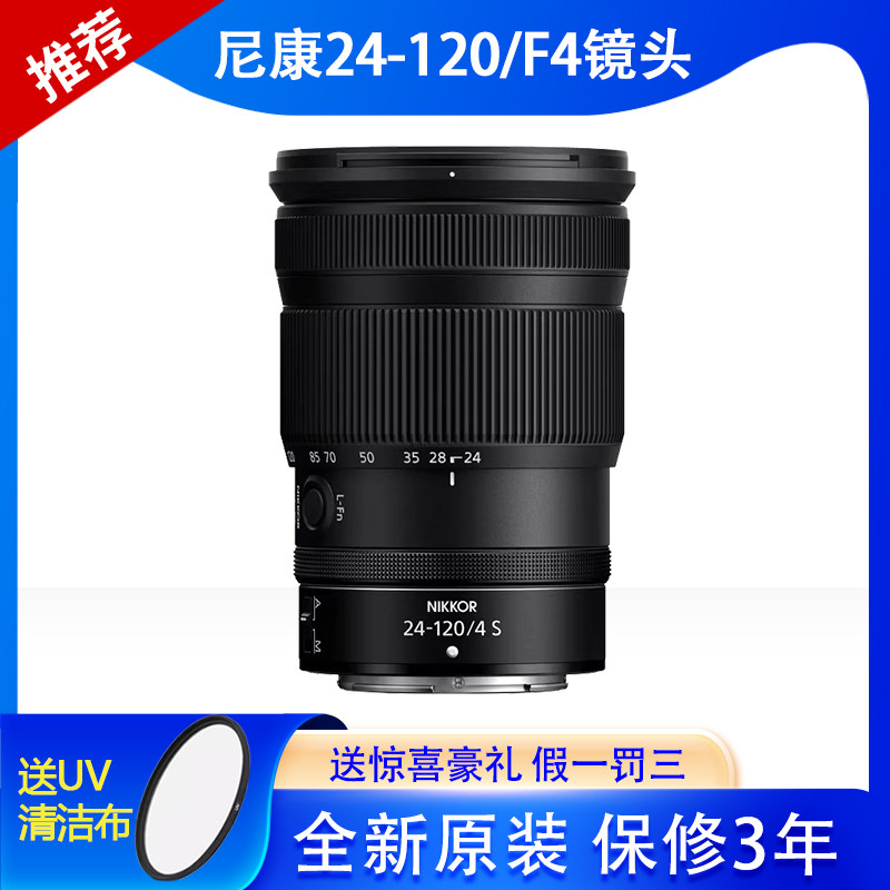 Nikon/尼康VR 24-120/3.5-5.6G镜头全画幅Z 24-200中长焦z5z6微单