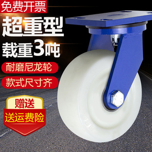 超重型尼龙轮4寸5寸6寸8寸万向轮承重万向脚轮推车轮龙门架脚轮