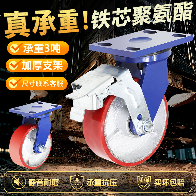 加厚超重型铁芯pu脚轮4/5/6/8/10/12寸聚氨酯万向轮承重脚轮载重