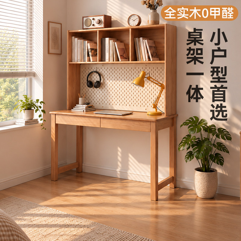 全实木榉木原木风书桌书架一体图片