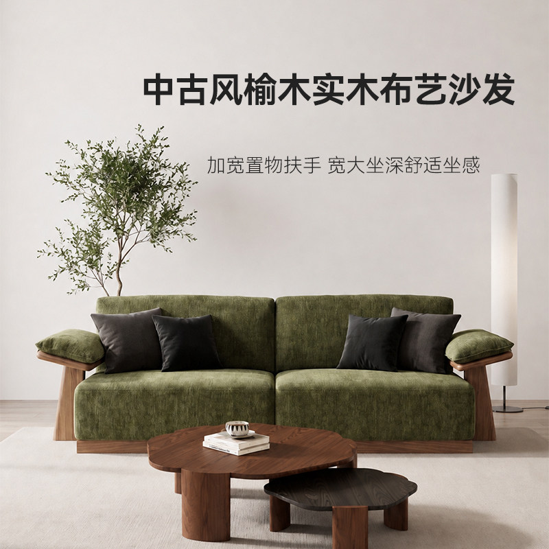 原始森林榆木中古风直排布艺沙发