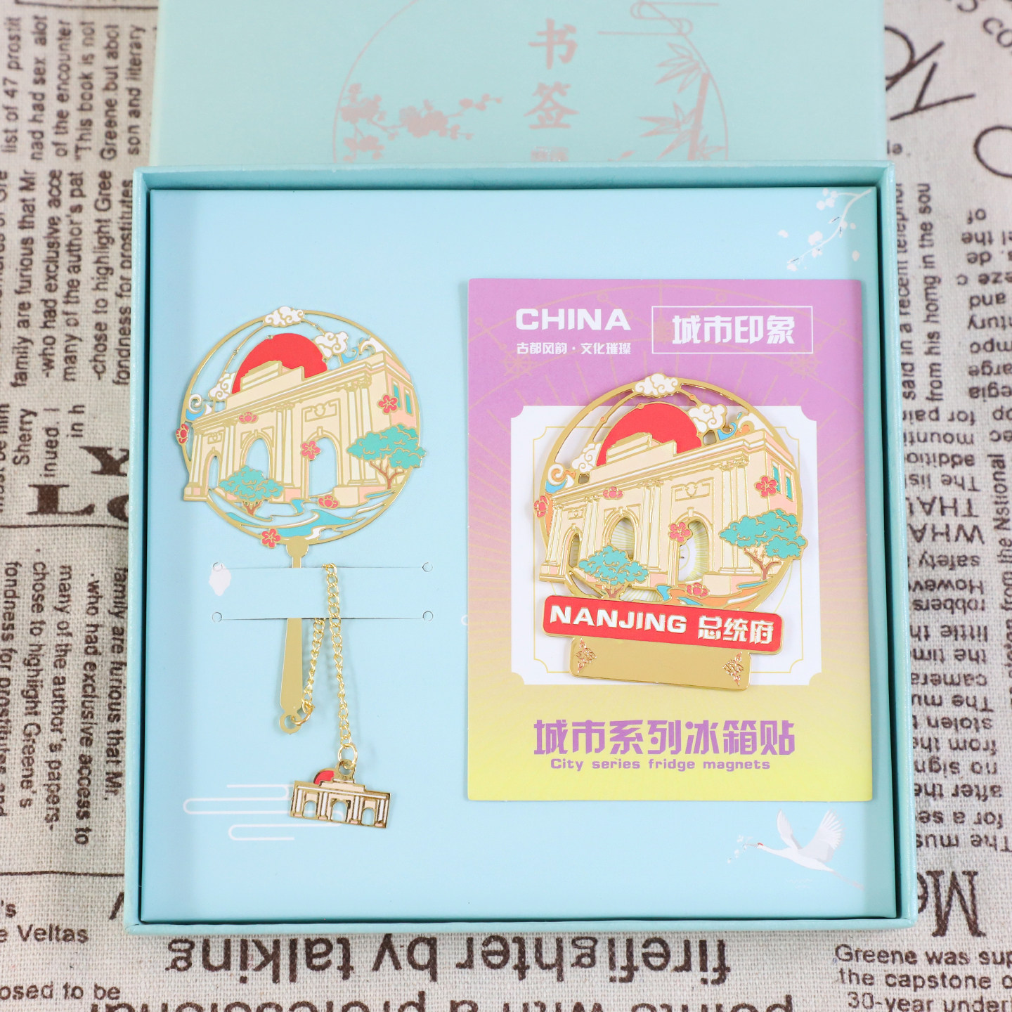 南京金属冰箱贴玄武湖夫子庙书签
