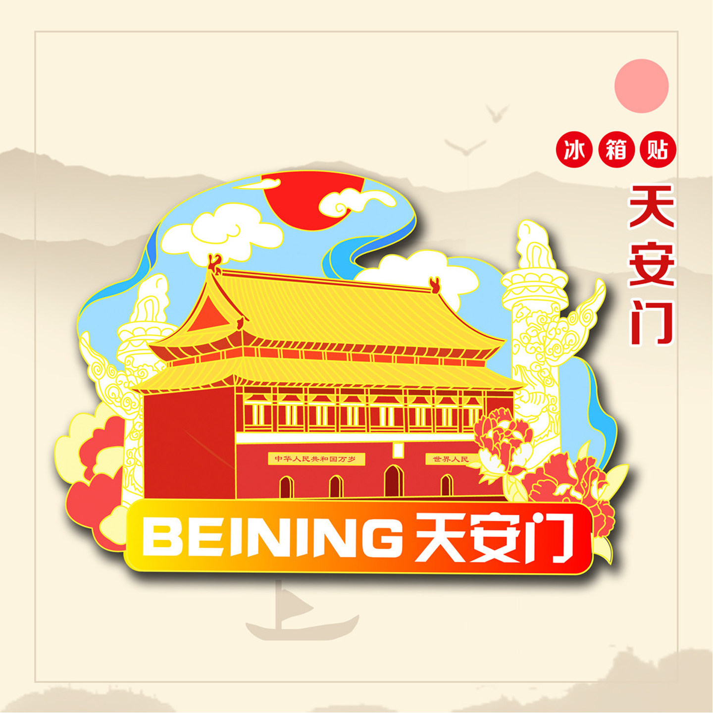 金属浮雕立体北京天安门
