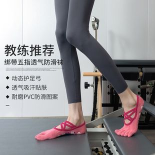 印花点胶防滑瑜伽袜子女普拉提防滑袜专业级五指袜瑜伽防滑舞蹈袜