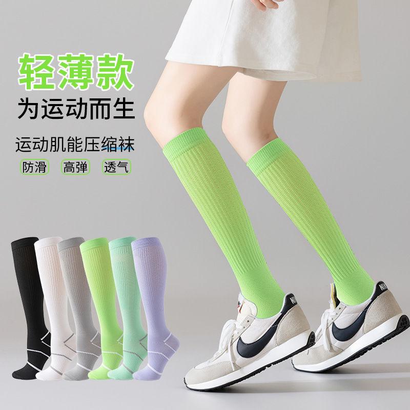 压力袜运动袜瘦腿压缩袜