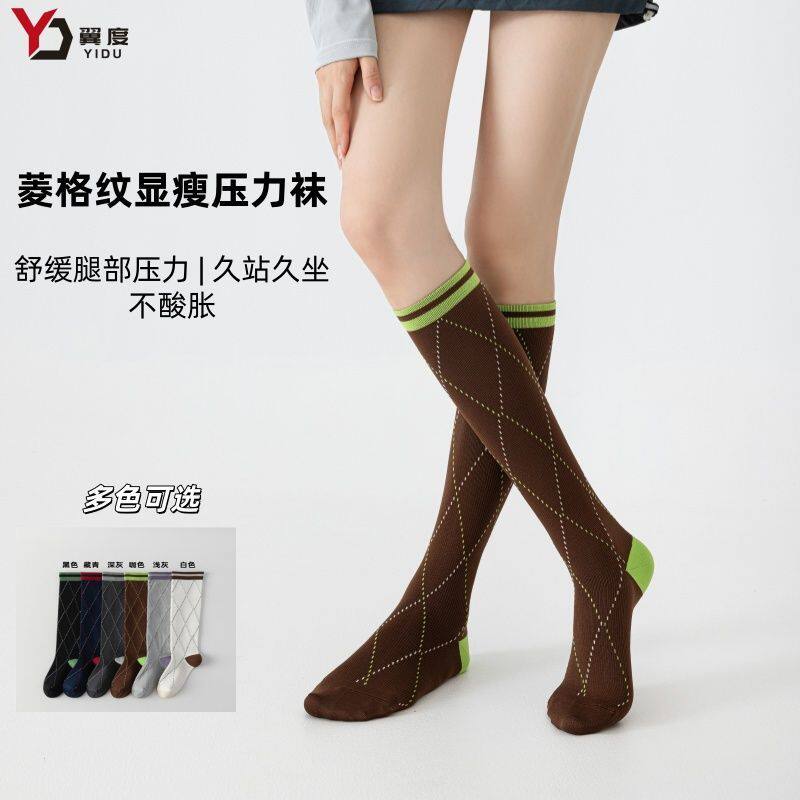 菱格纹显瘦运动肌能压力袜高弹贴合减压塑形亲肤透气小腿袜女长筒