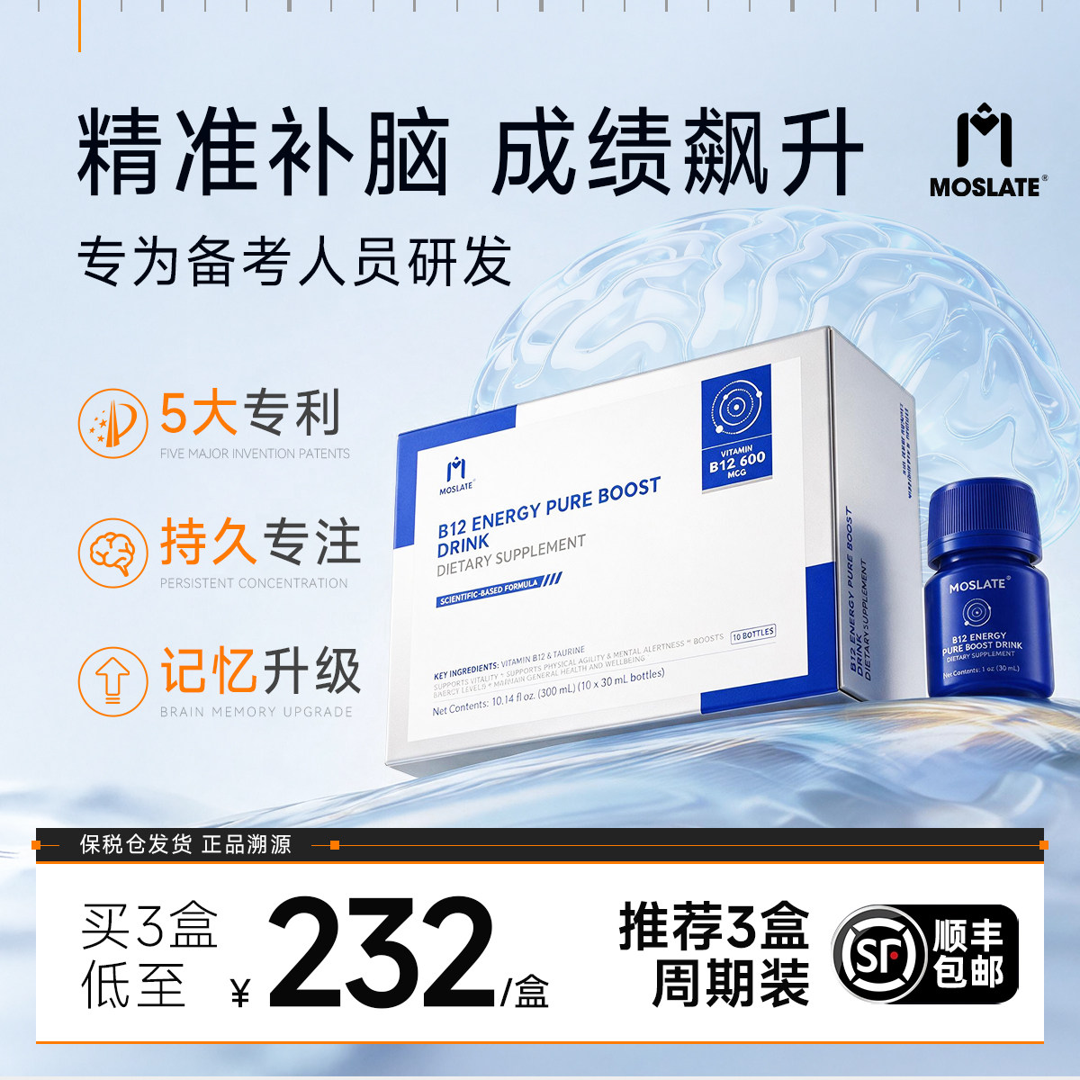 MS小蓝瓶b12能量瓶维生素b族青少年学生记忆增强补脑儿童非鱼油