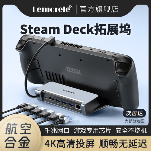拓展坞lemorele/乐来乐快充100W