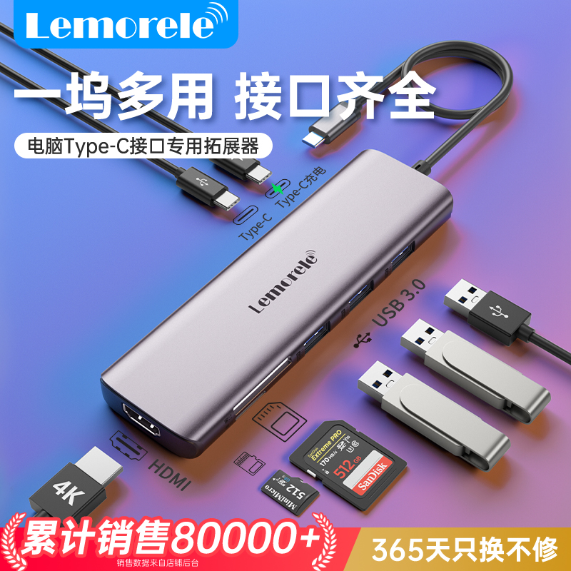 乐来乐Type-C多功能拓展坞HDMI