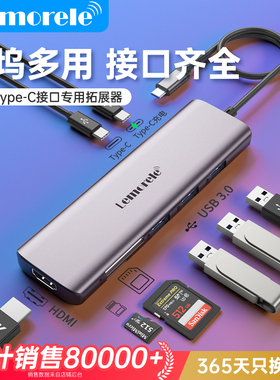 乐来乐Type-C拓展坞笔记本电脑USB分线器多功能扩展HDMI投屏多屏异显网口转换器适用手机平板苹果macbook电脑