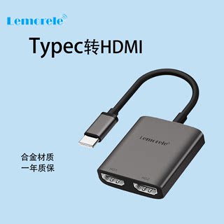 乐来乐Typec转HDMI拓展坞usb扩展转换器转接头外接VGA笔记本电脑手机iPad平板连接电视投影仪投屏显示器