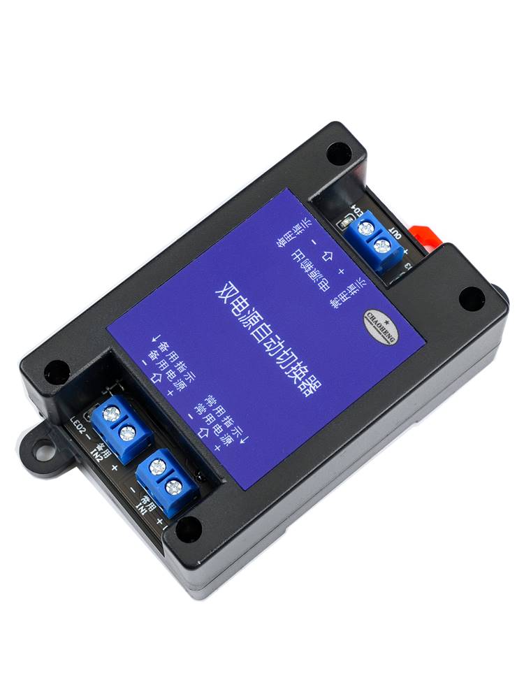 5V12V24V~60VDC直流双电源自动切换器两路不断电停电高速转换开关