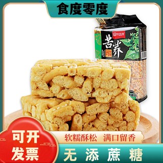 无添蔗糖食品糖醇人早餐小零食沙琪玛苦荞沙琪玛518g糕点中老年