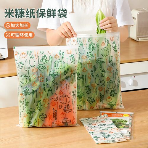 米糠纸保鲜袋加大加长蔬菜水果密封袋可循环使用食品级收纳袋