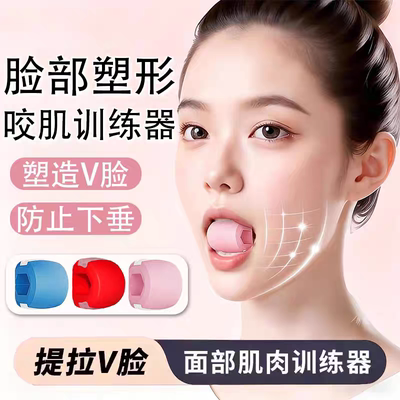 脸部肌肉训练器面部瑜伽球男女通用提拉V脸下颚线锻炼神器