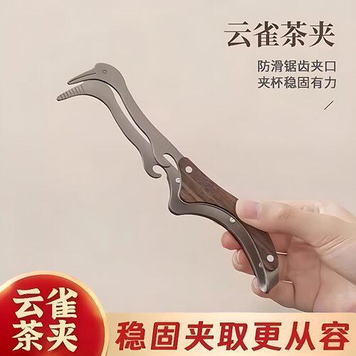 新款茶杯夹子家用高档茶具配件茶道茶具茶夹茶杯夹茶道茶具配件