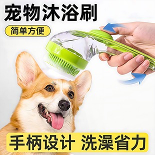 宠物狗狗洗澡刷猫咪洗澡刷子工具沐浴按摩刷神器给狗搓澡用品大全