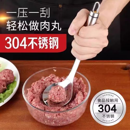 304不锈钢肉丸子制作器